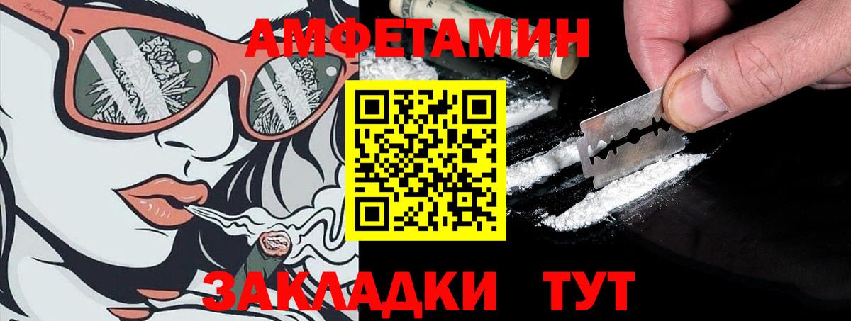 АМФЕТАМИН Розовый Лобня