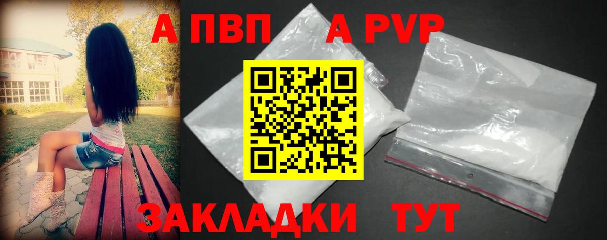 Лобня  Alfa_PVP Соль  A-PVP СК  что такое наркотик  Вход с VPN 