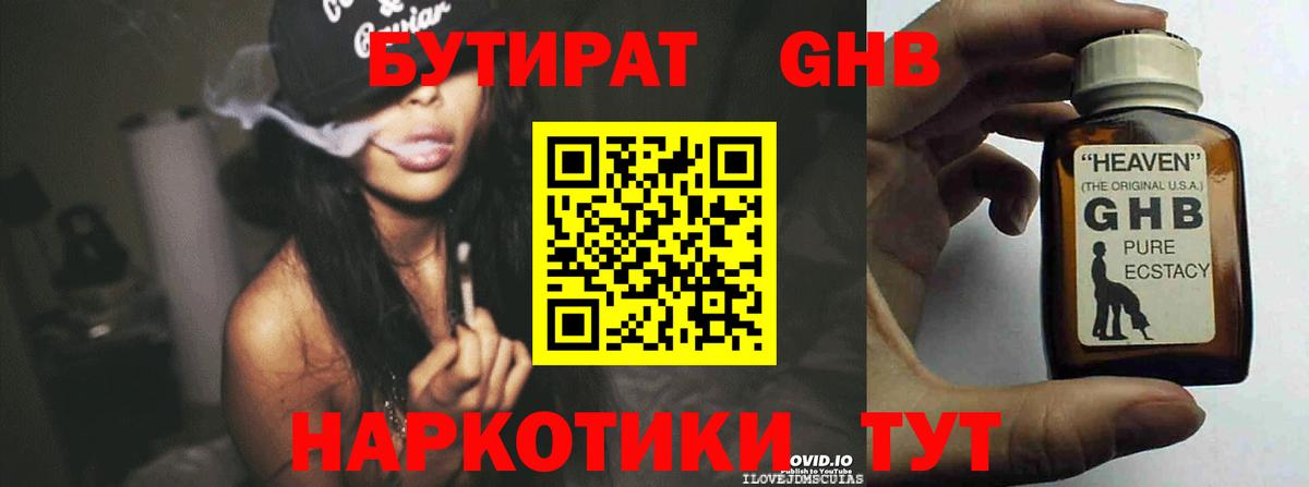 Бутират Butirat  Вход с VPN  Лобня 
