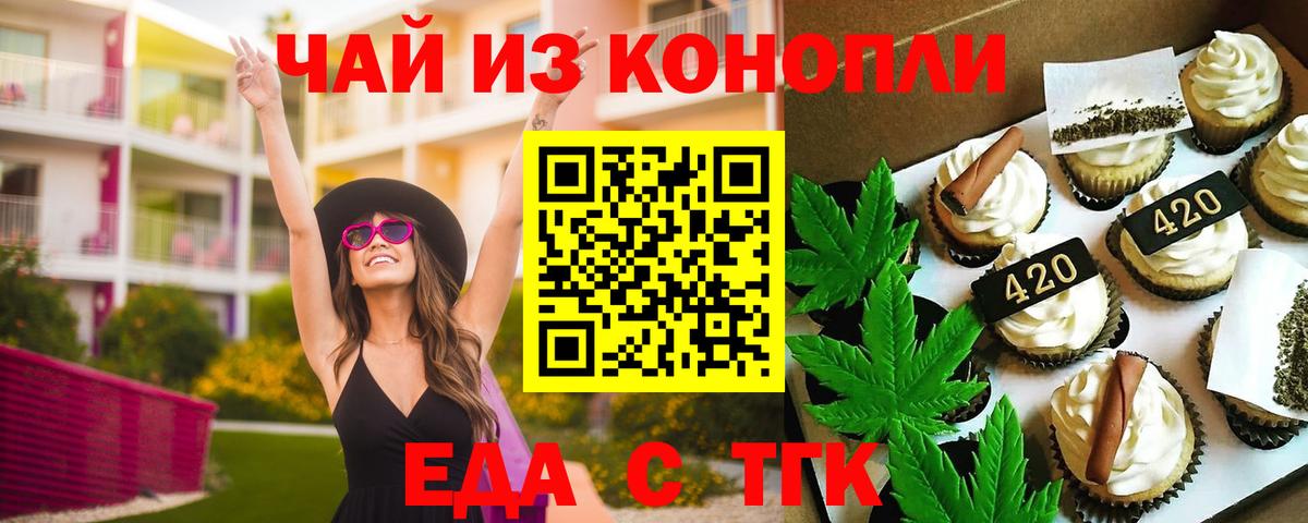 Canna-Cookies марихуана  Вход с VPN  Лобня 