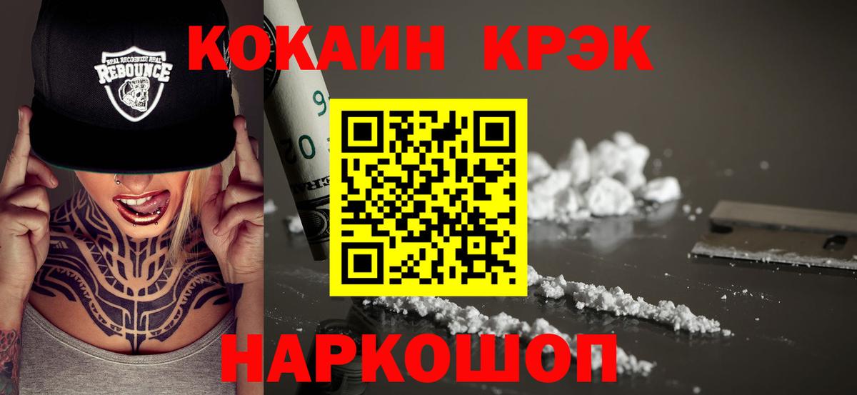 Cocaine 98% Лобня