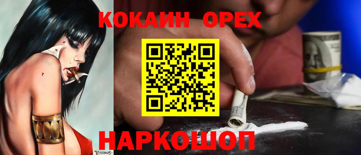 Cocaine 98%  Cocaine Перу  Лобня  Вход с VPN 
