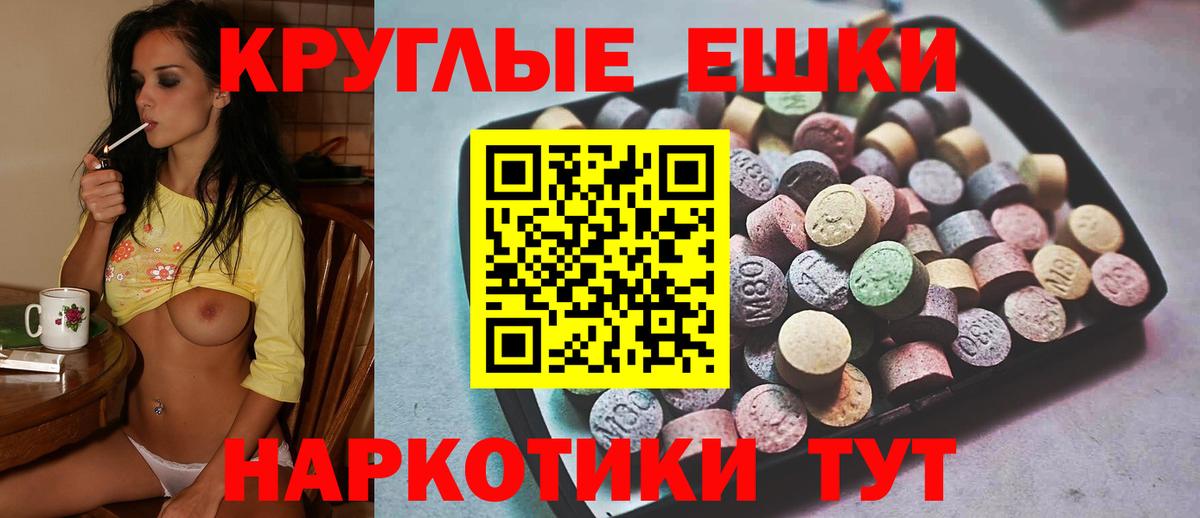 Лобня  Ecstasy круглые  Вход с VPN 