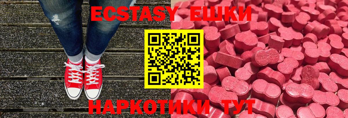 Экстази Cube Лобня