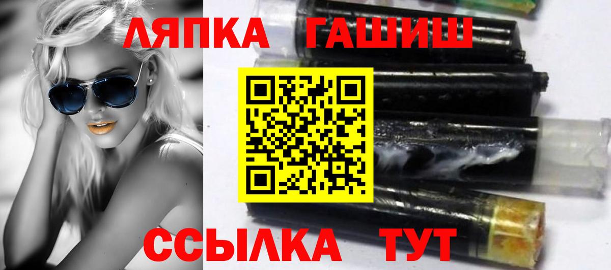 ГАШИШ ice o lator  купить  сайты  ГАШИШ хэш  Лобня  Вход с VPN 
