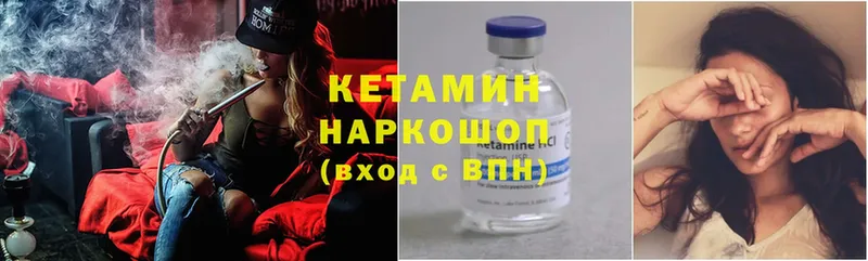 Кетамин ketamine  наркошоп  Лобня 