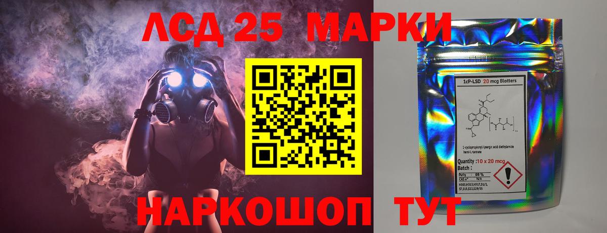 ЛСД экстази кислота Лобня