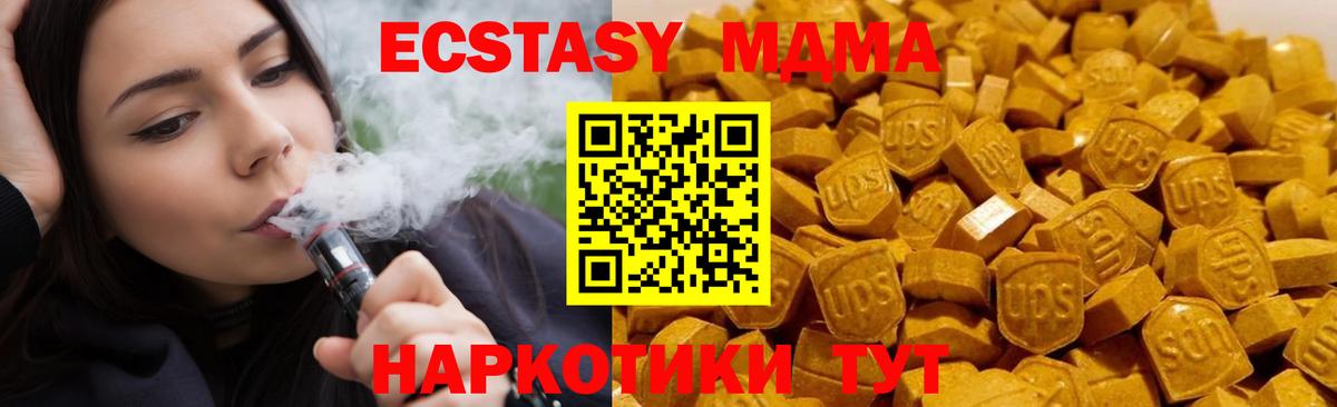 МДМА кристаллы  MDMA  Лобня  Вход с VPN  МДМА Molly 
