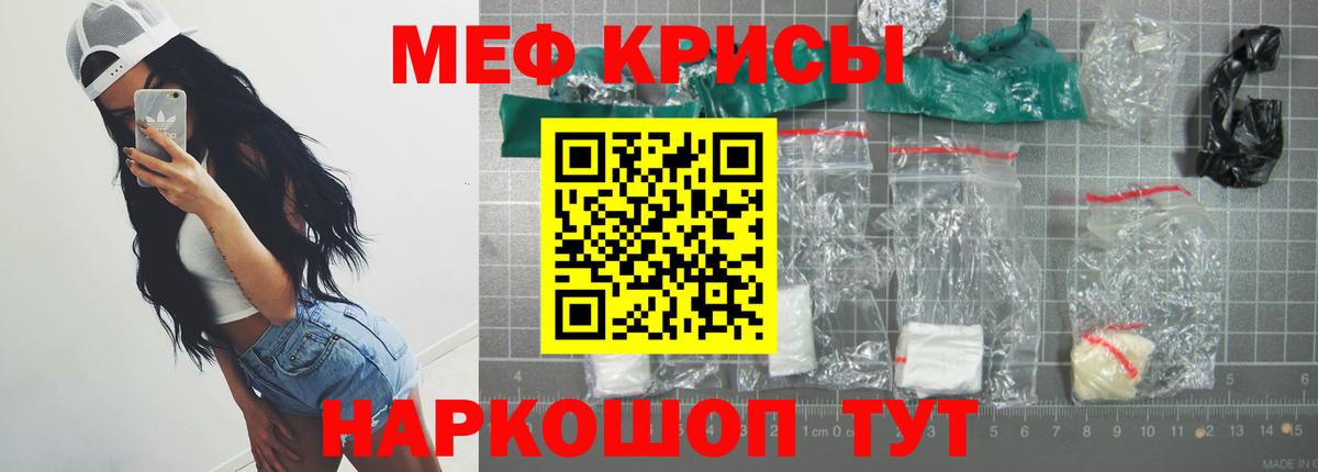 Мефедрон mephedrone  Вход с VPN  МЕФ кристаллы  Меф  Лобня 