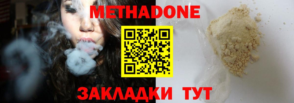МЕГА как войти  Вход с VPN  Лобня  МЕТАДОН methadone 