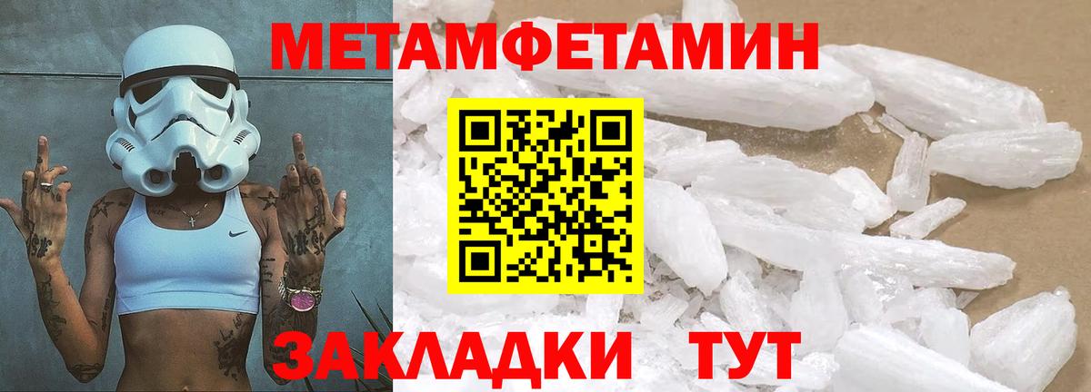 Первитин винт Лобня
