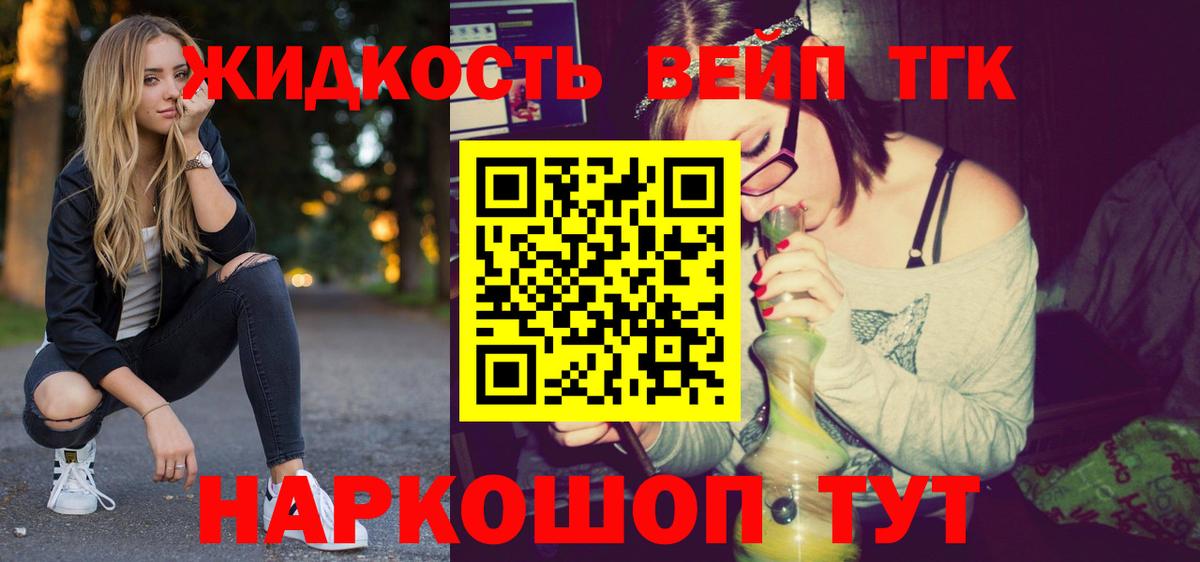 ТГК THC oil  Вход с VPN  Лобня 