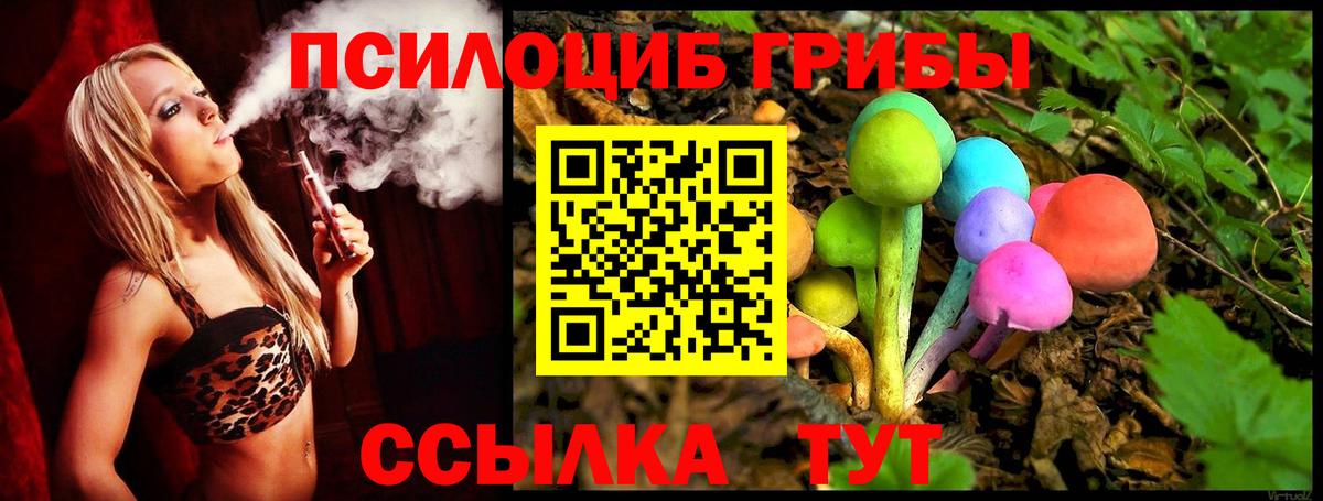 Галлюциногенные грибы ЛСД  Вход с VPN  Лобня 